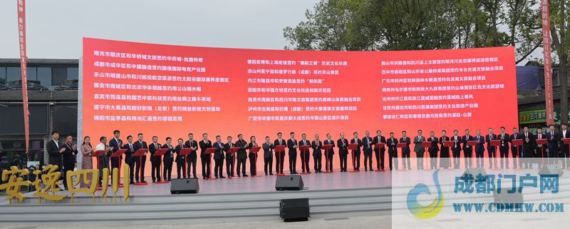 第八届中国（四川）国际旅游投资大会开幕
王晓晖宣布开幕 黄强致辞「相关图片」
