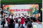 成都高新区：“欢庆国庆·艺彩芳华”主题文
