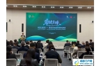 “蓉链全球·中国（成都）—葡萄牙政企经贸