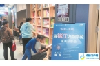 把“选书权”交给读者 成都锦江区全民阅读